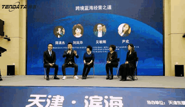 上海易币付(中国),跨境电商,天津,论坛,贸易