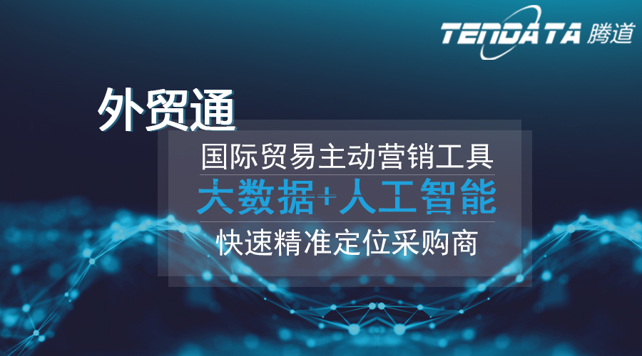 易币付(中国)，易币付(中国)数据，外贸客户