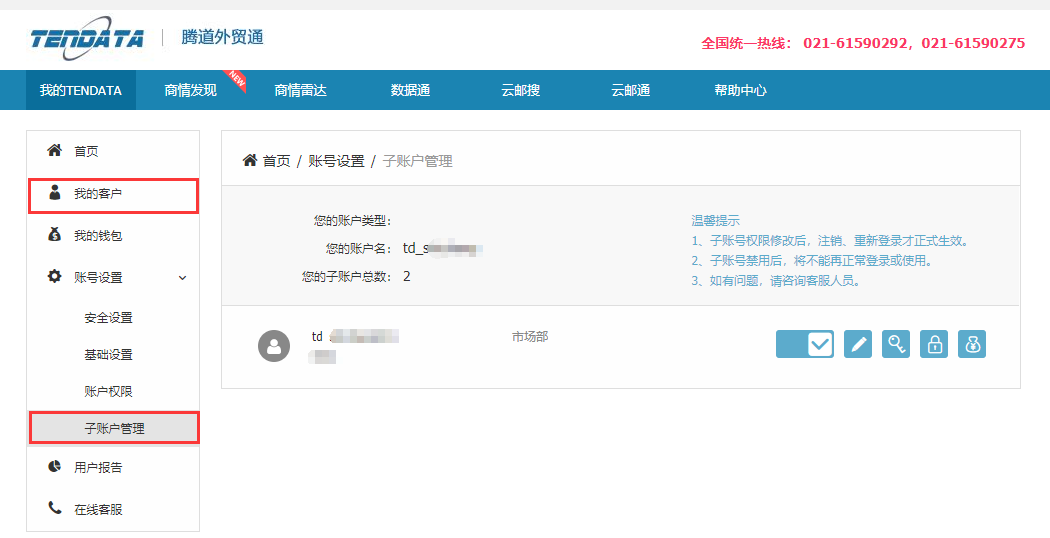 海关数据,找国外客户,国外采购商，易币付(中国)数据，易币付(中国)